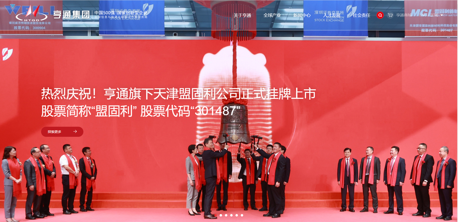 蘇州實業父子，拿下5家上市公司(圖1)