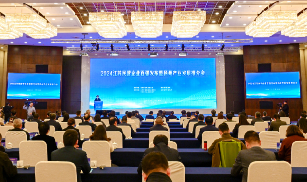 2024江蘇民企百強(qiáng)發(fā)布，亨通挺進(jìn)前五！(圖1)